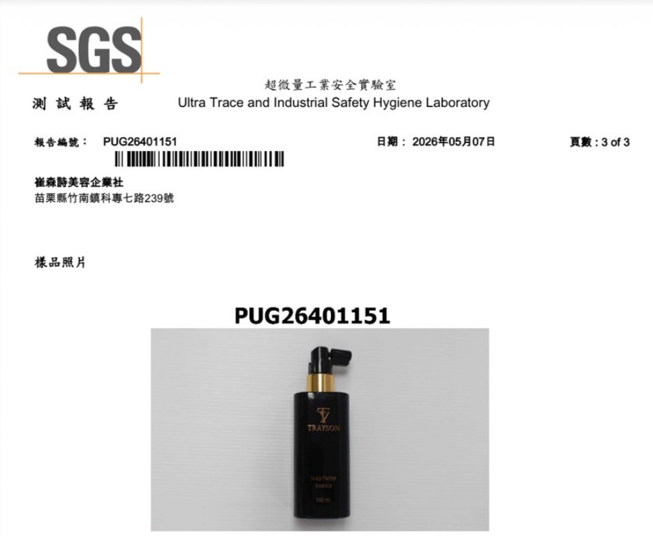 崔森詩產品製造品質管制流程