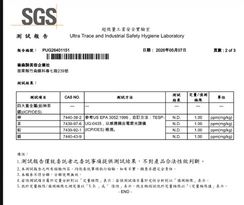 崔森詩產品責任保險認證文件
